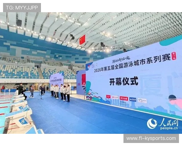 2026年游泳城市联赛社区项目合作协议签订，全国游泳城市系列赛